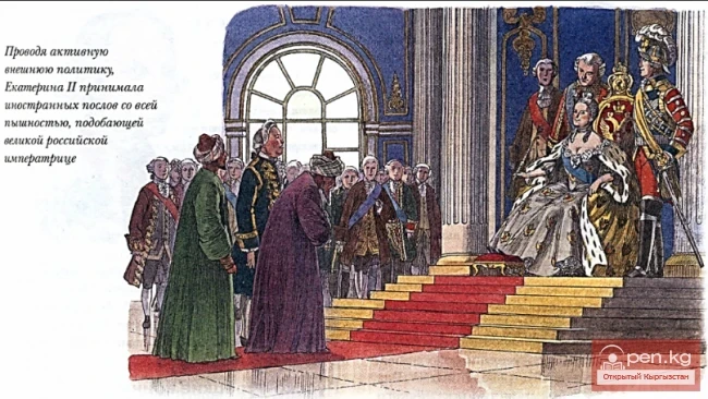 Приём кыргызских послов Императрицей Екатериной II