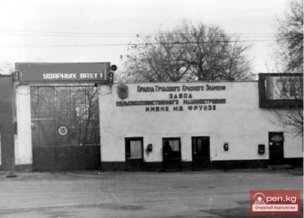 Фрунзе атындагы заводдун курулушу. Документ №179 (сентябрь 1948 ж.)