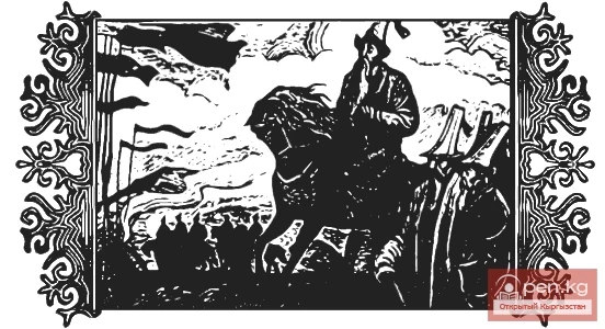 Epic "Manas". Return from the Great Campaign. Part - 1