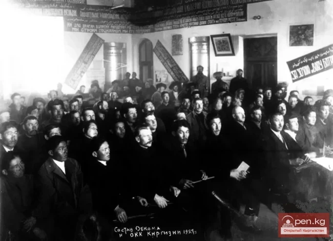 Triple "Citizenship" of the Kyrgyz Republic in the 1920s-1930s