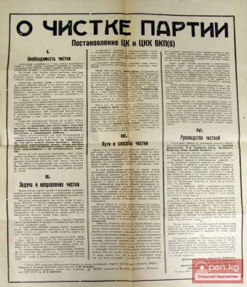 Exclusion from the Party and Arrest of Yu. Abdrakhmanov