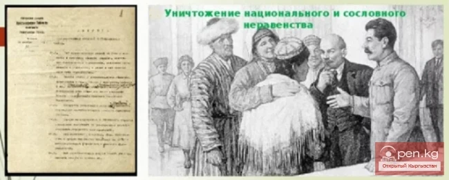 Привилегиялуу кыргыз класстары өткөн менен келечектин ортосунда