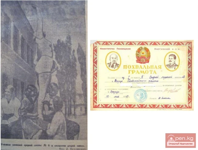 Проведение олимпиады детского творчества в г.Фрунзе. Документ №184 (апрель 1950 г.)