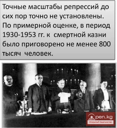 Начало широкой кампании по выявлению «врагов» партии и народа