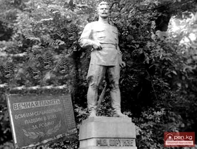 Увековечение памяти полководца М. В. Фрунзе.