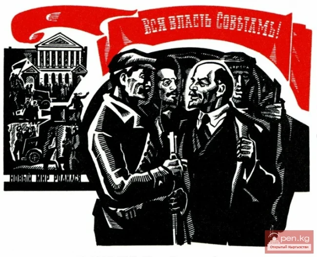 Party Work of O. Tynaev