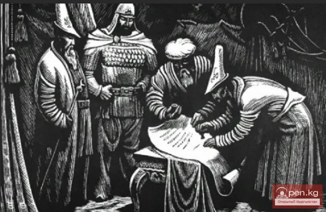 The Intertribal Nature of Oaths Among the Kyrgyz