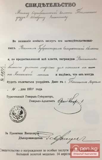 Награды Шабдана Джантаева