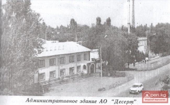 Карабалтинские АО "Жайылский пивзавод" и АО "Десерт"