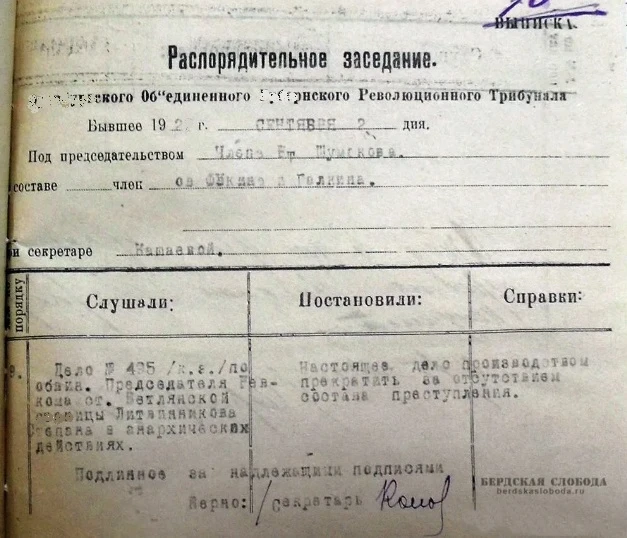 The Failure of the First Attempt to Deal with A. Sydykov