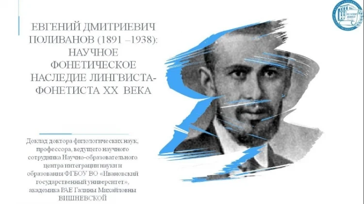 The Works of Professor Polivanov