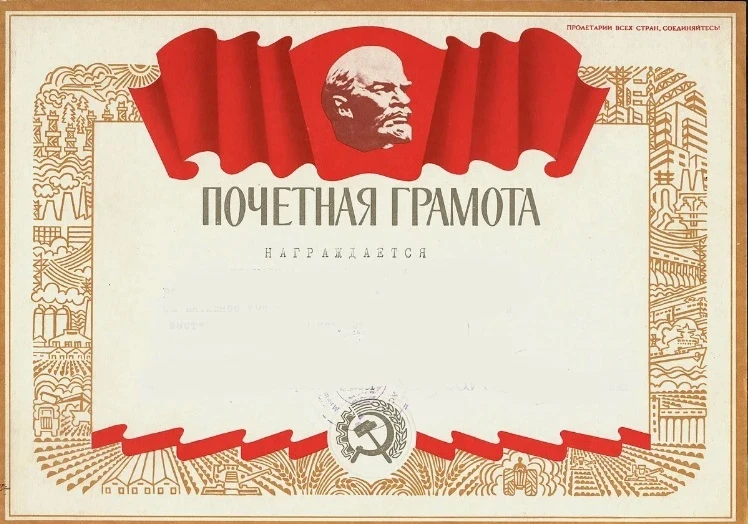 Establishment of the Honorary Certificate. Document No. 207 (May 1958)