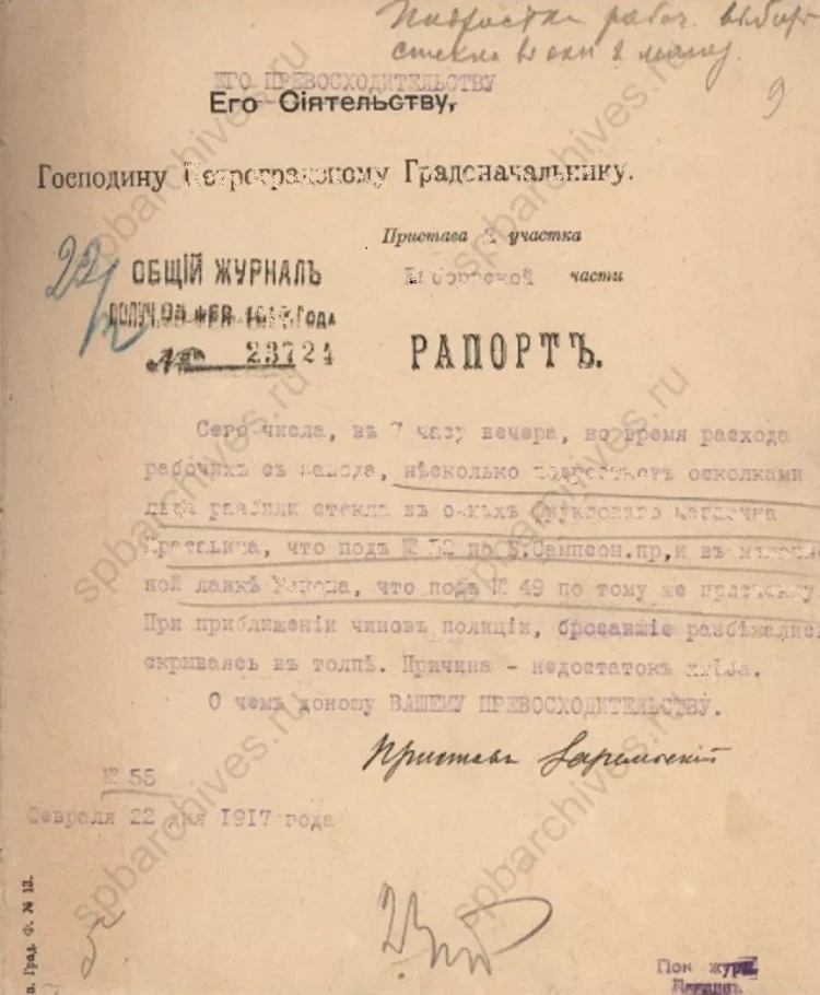 Рапорт начальника Пишпекского уезда в Семиреченское областное правление о месте  и роли Шабдана Джантаева среди  кара-киргизов. Часть - 1