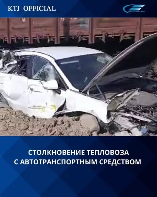 On the Alamidin-Kant stretch, a train collided with a car
