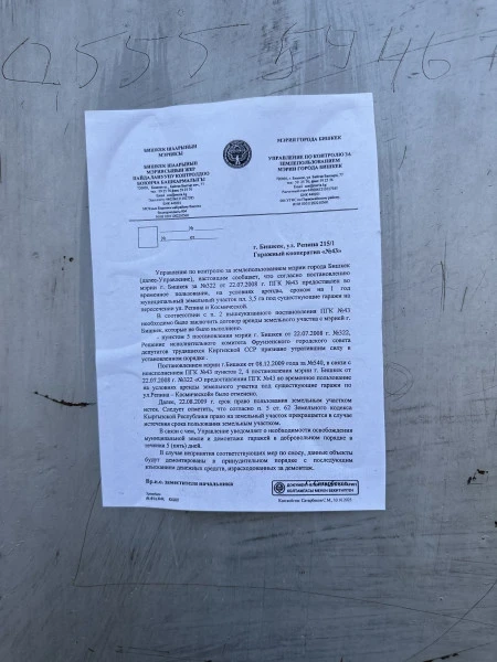 В Бишкеке сносят более тысячи гаражей