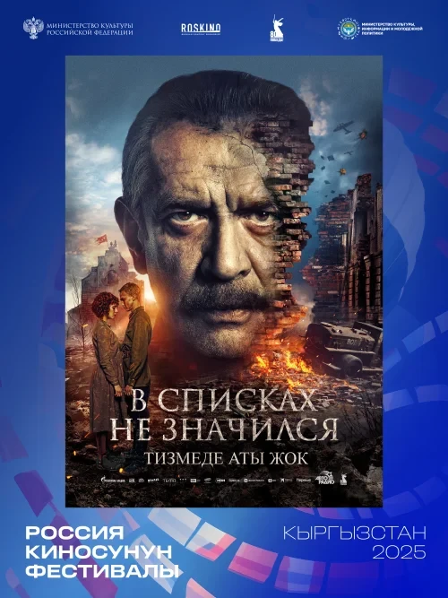 Россиядан көрүүчүлөргө сүйүү менен. Режиссер Сергей Коротаев кино кандайча чектөөлөрдү жоюп жаткандыгы тууралуу айтат