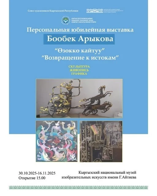 An exhibition by artist Boobek Arykov opens at the IZO Museum