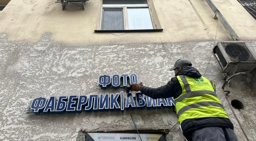 More than 120 advertising structures were dismantled in Bishkek