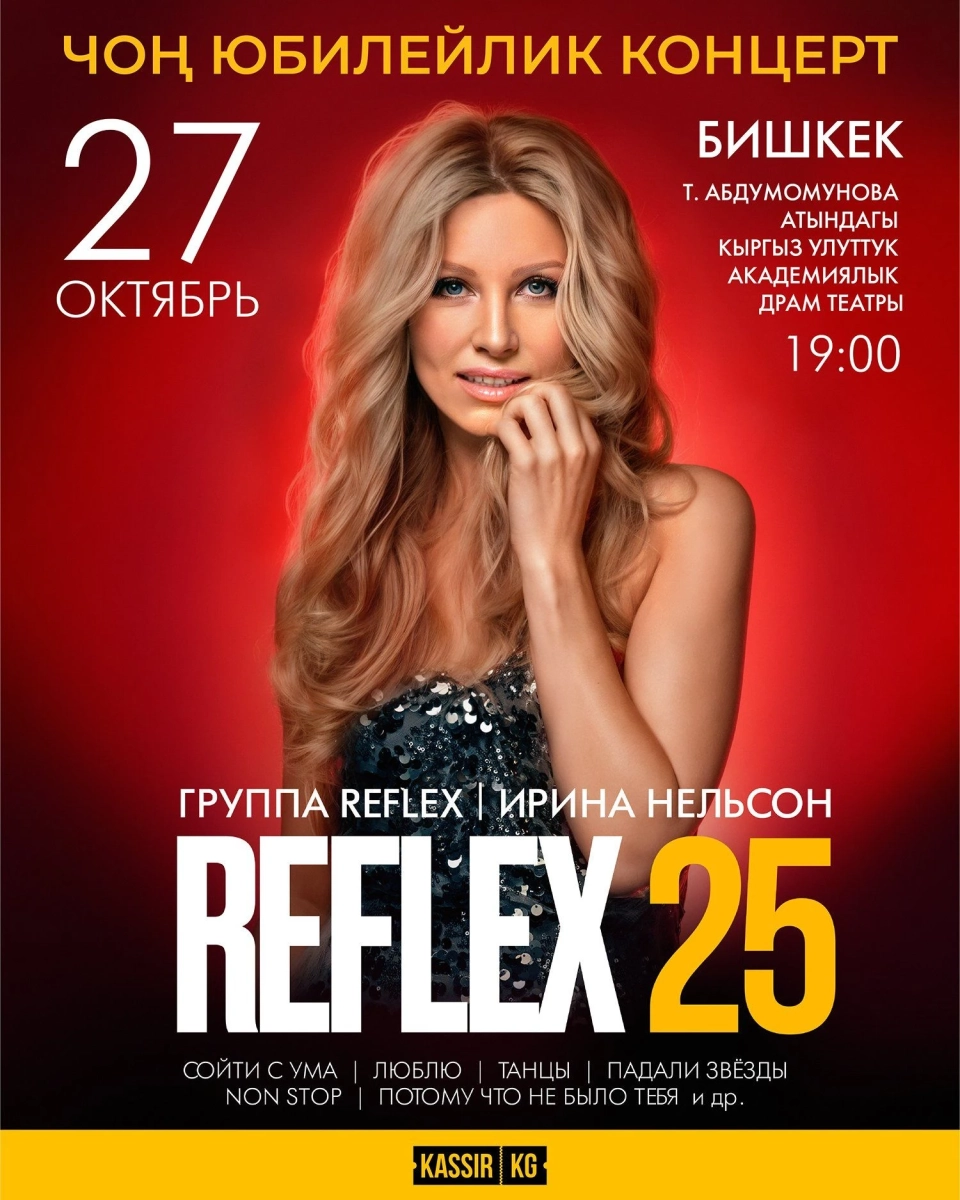 Афиша Бишкека на неделю: кинофестиваль, концерты и выставки