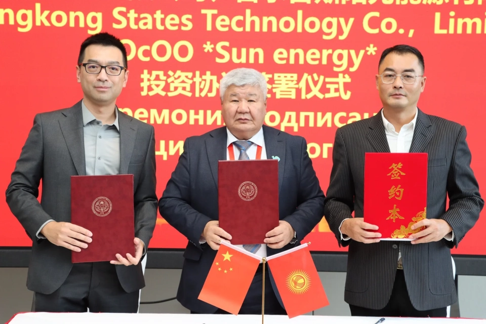 The Ministry of Energy has signed an investment agreement with Chinese companies for the construction of the "Ak-Turpakh" solar power plant.