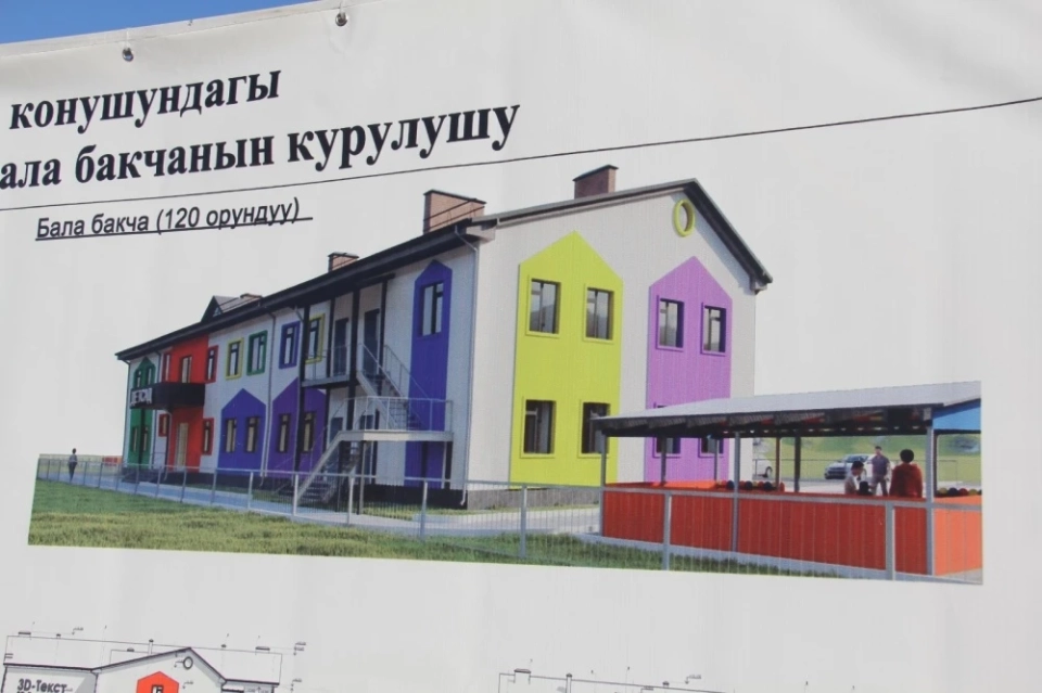 At the initiative of Tashiev, a school and kindergarten will be built in Sokuluk.
