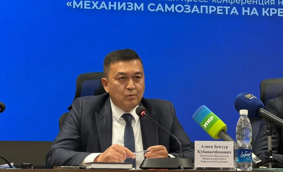 Self-ban on loans will protect Kyrgyz citizens from financial fraud – NBKR