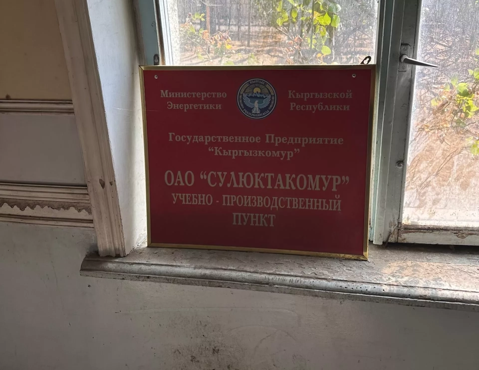 The Suluktu City Hall has returned the properties and land plots of "Sülüklükomur"