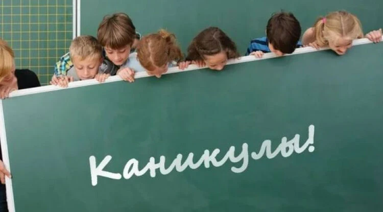 Мэрия Бишкека просит родителей следить за детьми во время каникул