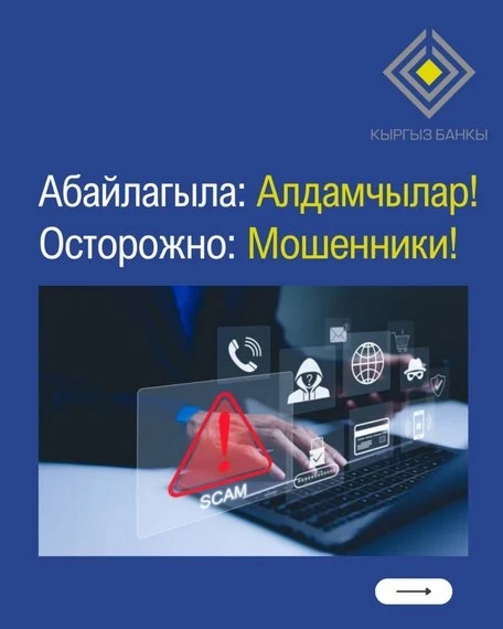 Мошенники от имени Национального банка обещают гражданам льготные кредиты