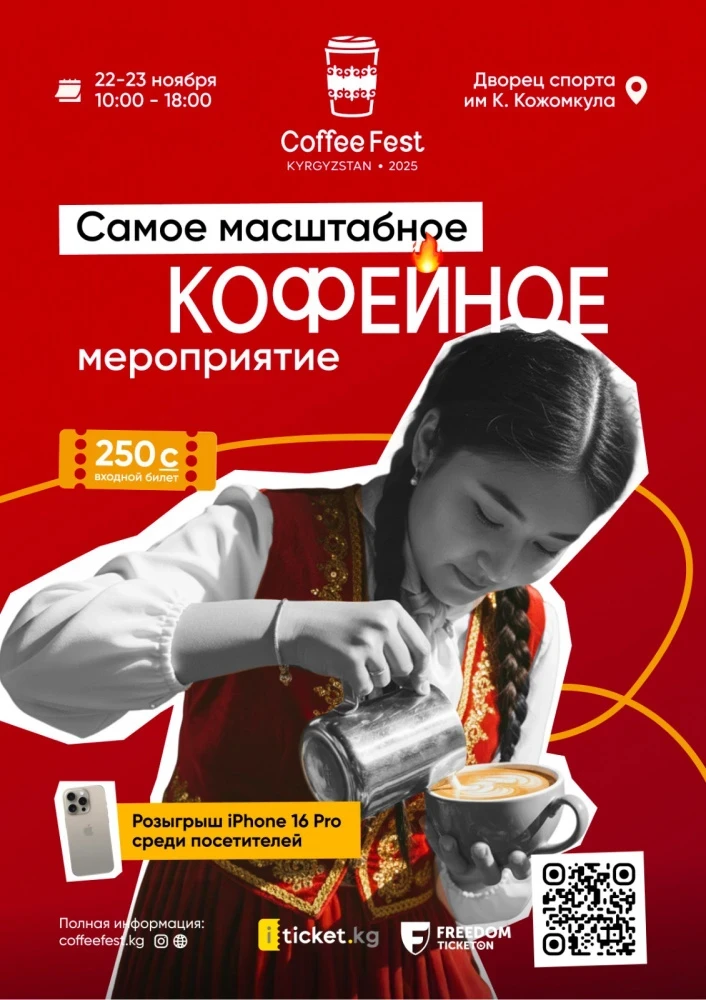 Coffee Event of the Year: COFFEE FEST KG in Bishkek