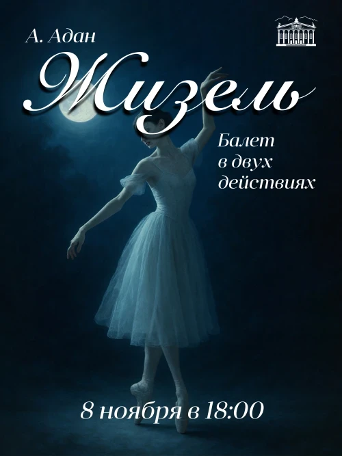 Афиша Бишкека на выходные: премьеры спектаклей, «Травиата» и музыка Вивальди