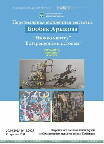 Афиша Бишкека на неделю: кыргызское кино, выставки и этномюзикл