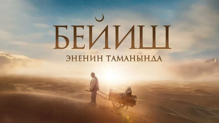 The Grand Prix of the "Northern Character" Festival was awarded to the film "Heaven Beneath Mothers' Feet"