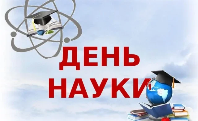 The head of the cabinet congratulated Kyrgyzstanis on Science Day