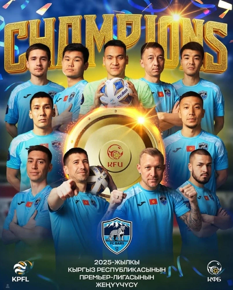 KPL-2025: "Bars" Becomes National Champion for the First Time