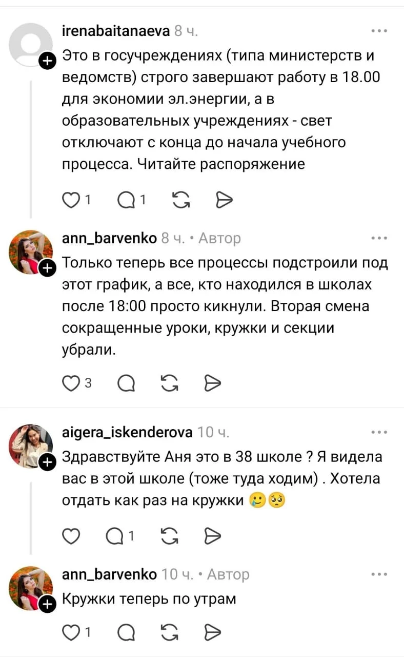 Are lessons in Bishkek schools being shortened due to electricity shortages? The city's response.