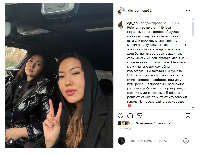 Алтынай Джу: В ГКНБ выслушали мои идеи, встреча прошла спокойно