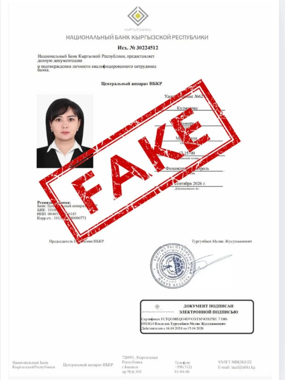 НБ КР сообщает: мошенники используют фальшивые удостоверения сотрудников банка