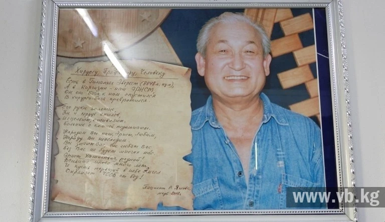 In Bishkek, the "Doctor Life" Museum and the friend of "Vecherka" - Ernst Akramov were opened