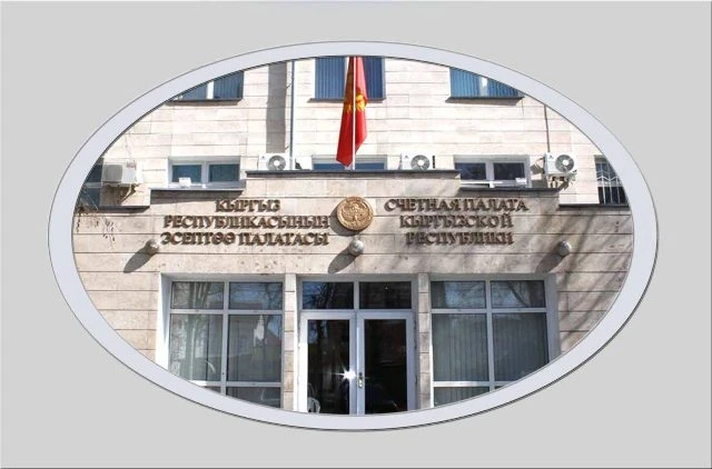 The Accounts Chamber of the Kyrgyz Republic identified violations in State Property following the 2024 audit