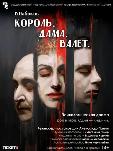 Афиша Бишкека на выходные: детские спектакли, лекция об искусстве и выставки