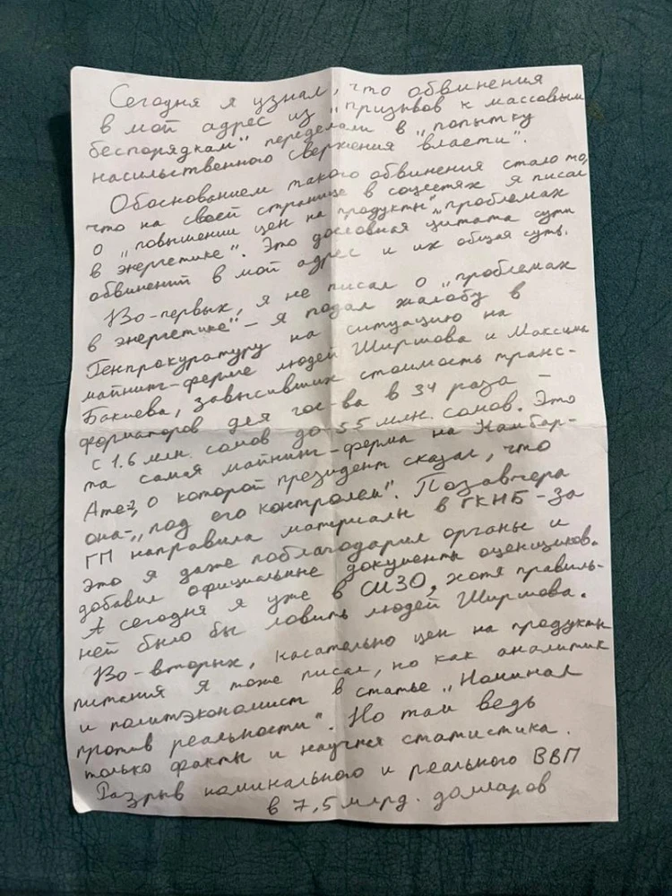 Обвинение против Кадырбека Атамбаева ужесточили: теперь речь о попытке свержения власти