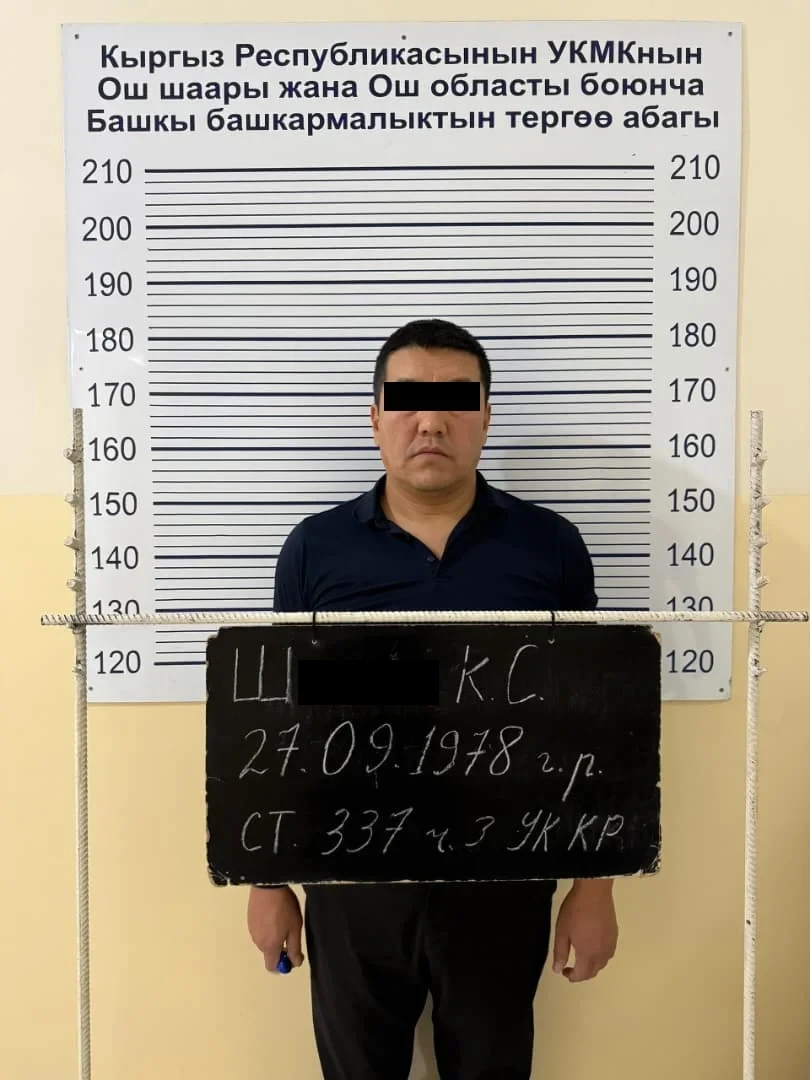 Deputy Head of the Osh Branch of "Cadastre" Detained