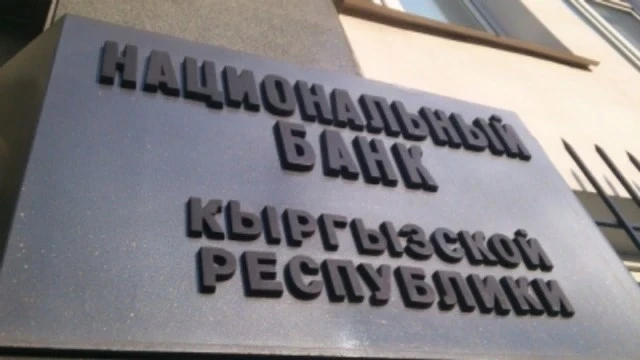 The National Bank of Kyrgyzstan has raised the discount rate to 11%