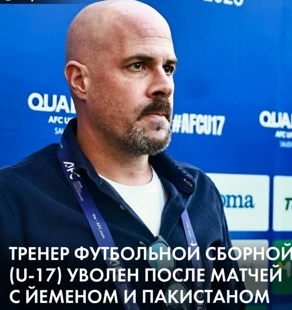 KFC has dismissed head coach Alexander Bauer