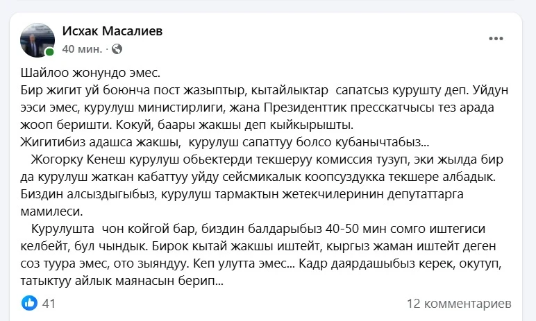 GKNB detained the author of the video about the house and its builders