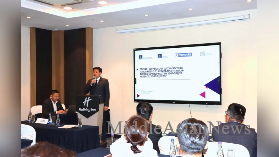 МОТ оказывает поддержку развитию новой платформы e-business.mn в Монголии