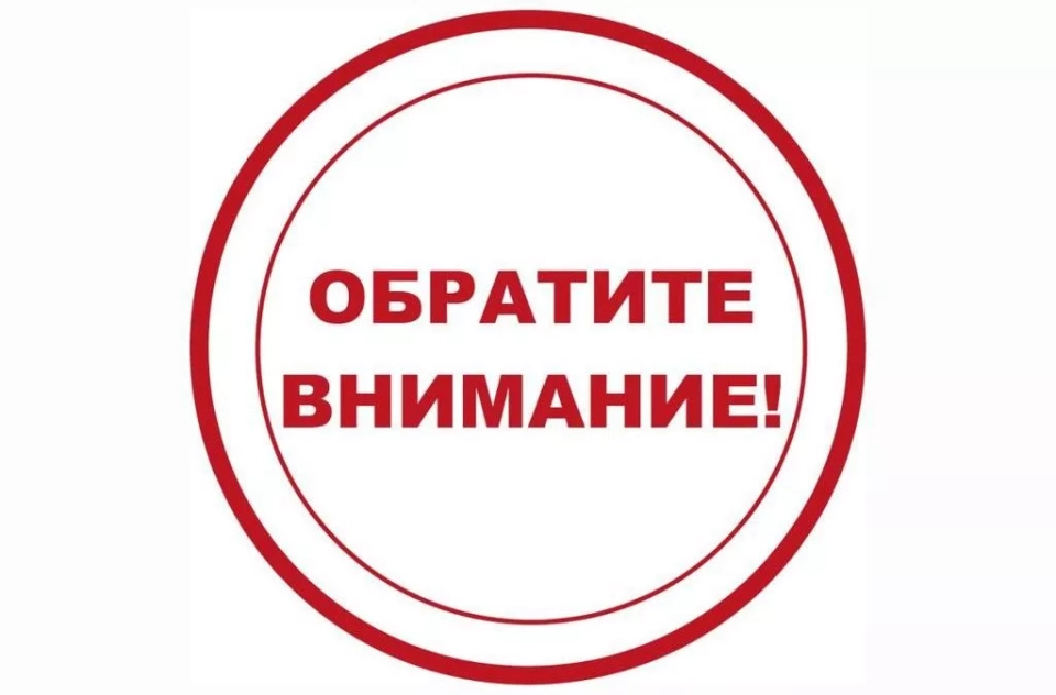 The Financial Supervisory Authority of Kyrgyzstan informs the non-bank financial market about the update of the list of high-risk countries.