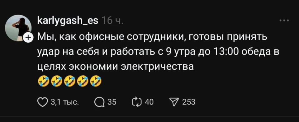 В Кыргызстане дефицит электроэнергии породил волну мемов и саркастических шуток