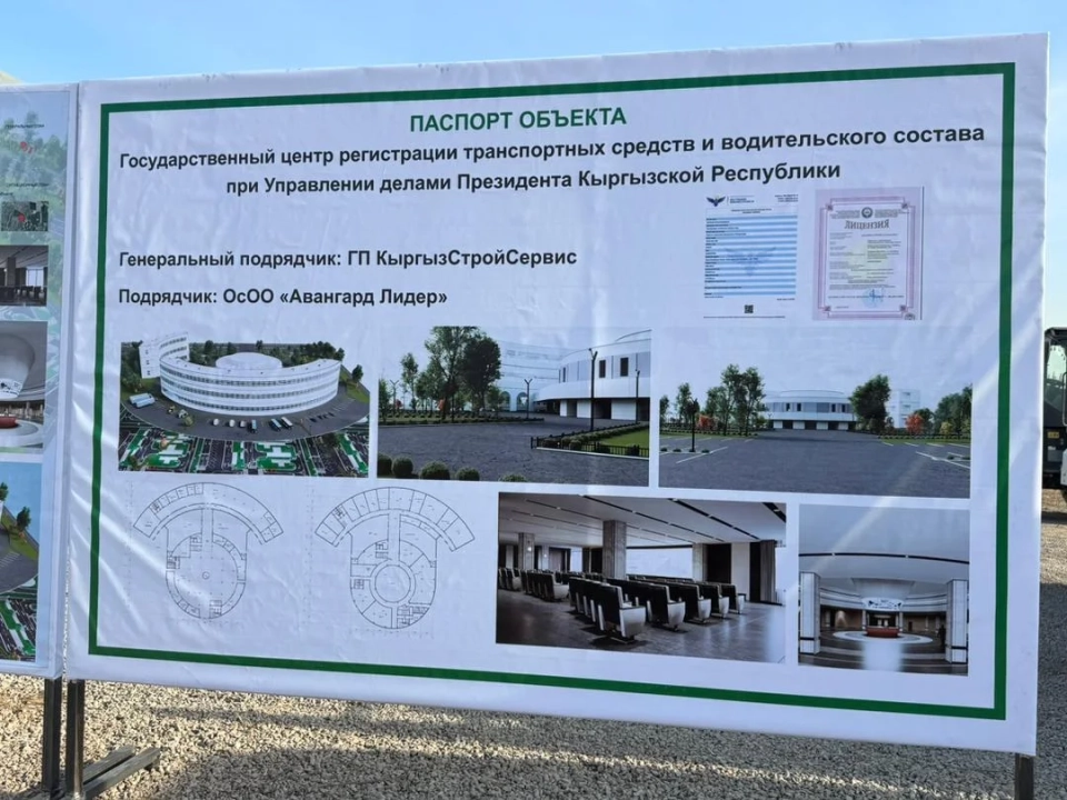 На окраине Бишкека построят новый центр регистрации транспортных средств и водителей
